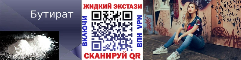 магазин продажи   Нолинск  площадка формула  БУТИРАТ оксана 