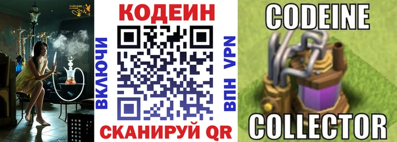 что такое наркотик  Нолинск  Кодеиновый сироп Lean напиток Lean (лин) 