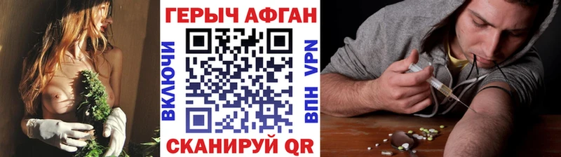 Героин гречка магазин Нолинск