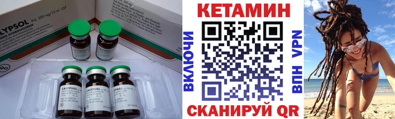 что такое наркотик  Нолинск  Кетамин VHQ 