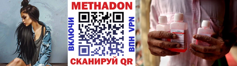 Метадон белоснежный кракен зеркало Нолинск что такое