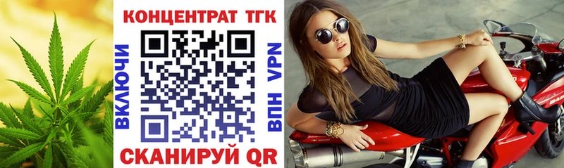 ТГК концентрат  где найти наркотики  Нолинск 